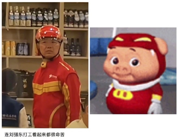 刘强东同款外卖工服撞衫猪猪侠 
